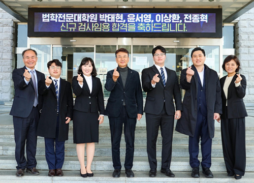 Four students of YU Law School passed 2023 new prosecutor selection.